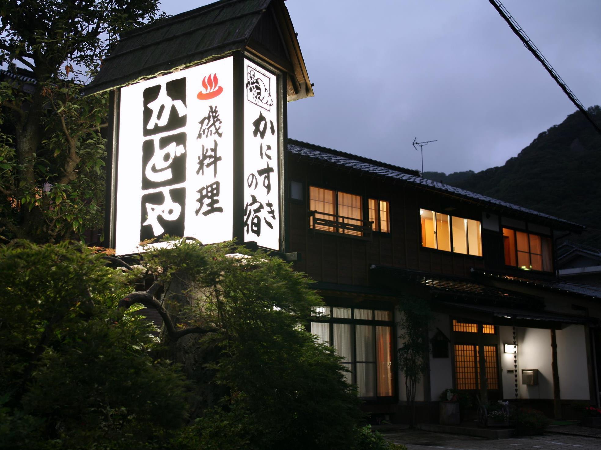 Kadoya Ryokan Kami  Extérieur photo